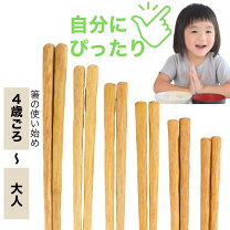 楽天市場】箸 7歳の通販 木製箸 21cm 19.5cm 4組川上商店女性子どもお弁当