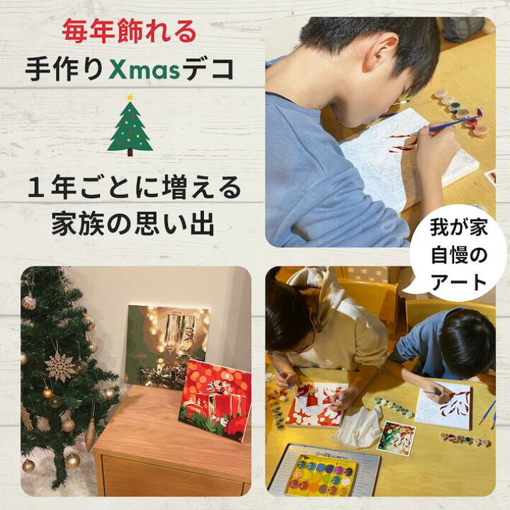 楽天市場 塗り絵キット 2個セット 合計19 Off 選べる30x30cm 数字で塗り絵 フレーム付 アクリル絵具 オーナメントセット 大人の塗り絵 油絵 数字油絵 クリスマス 壁 飾り オブジェ インテリアアートパネル おしゃれ 装飾 玄関 置物 油絵 ぬりえ Hashi Life