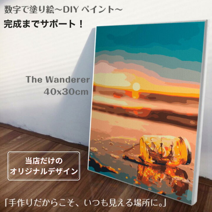 市場 Diy 数字油絵 数字キットでペイント デジタル油絵 大人の子供のための