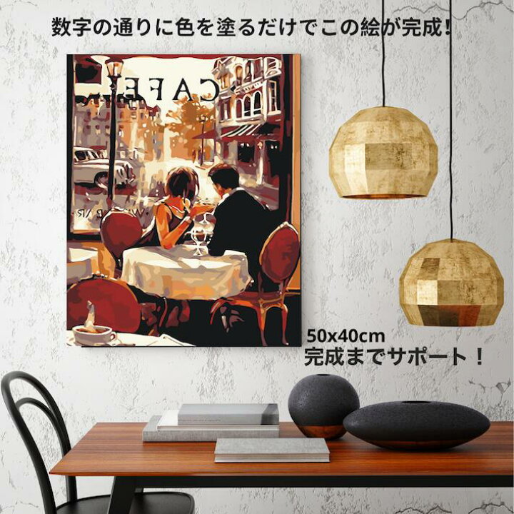 楽天市場 再販 塗り絵 大人 アクリル絵具 数字 油絵 キャンバス パズル 絵 数字で塗り絵 フランス カフェ 50x40cm フレーム付 大人の塗り絵 油絵 冬 アートパネル 北欧 モダン モノトーン 壁掛け アート インテリア雑貨 おしゃれ 油絵塗り絵 レトロ 絵画 塗り絵セット 楽天市場 再販 塗り絵 大人 アクリル絵具 数字 油絵 キャンバス パズル 絵 数字で塗り絵 フランス カフェ 50x40cm フレーム付 大人の塗り絵 油絵 冬 アートパネル 北欧 モダン モノトーン 壁掛け アート インテリア雑貨 おしゃれ 油絵塗り絵 レトロ 絵画 塗り絵セット