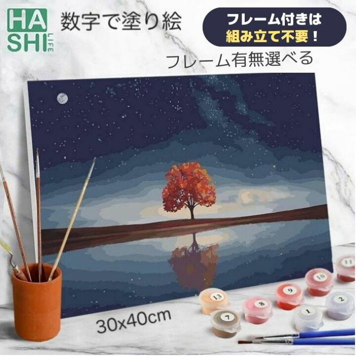 楽天市場】再販 油絵塗り絵 数字油絵 大人の塗り絵 油絵風 風景画 