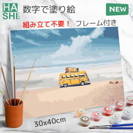 【クーポン5%OFF】 数字油絵 大人の塗り絵 油絵風 アクリル絵の具 父の日ギフト 数字 大人 塗り絵 アート…