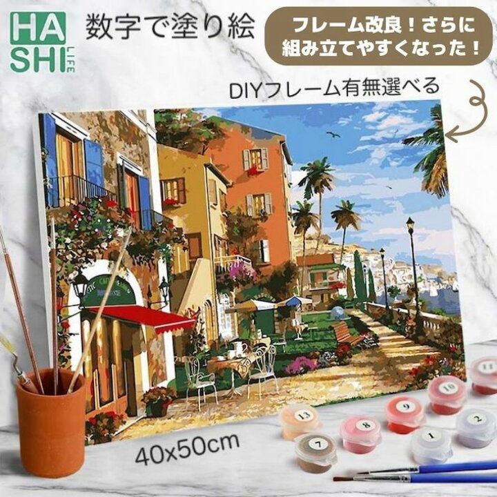 楽天市場 予約受付 大人の塗り絵 油絵 風景画 数字油絵 油絵塗り絵 油絵セット 数字塗り絵 カリフォルニア 西海岸 Diy フレーム付 1000円はキャンバス折り目無梱包 50x40cm 絵画 インテリア 暇つぶし アクリル絵の具 塗り絵キット パズル絵 ファブリック アート
