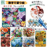 5%OFF! ランキング1位 数字油絵 塗り絵 大人の塗り絵 花 紫陽花 多肉植物 バラ 組立不要 フレーム付 数字…