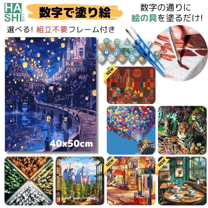 楽天市場 数字油絵 塗り絵セット インテリア雑貨 置物 大人の塗り絵 油絵キット 数字塗り絵 夜のお城 50x40cm Diy フレーム付 風景画 油絵塗り絵 おうち時間 おしゃれ アートパネル 壁掛け 玄関 モダン 絵画 インテリア 数字絵 キャンバス 女の子 巣ごもりグッズ 楽天市場 数字油絵 塗り絵セット インテリア雑貨 置物 大人の塗り絵 油絵キット 数字塗り絵 夜のお城 50x40cm Diy フレーム付 風景画 油絵塗り絵 おうち時間 おしゃれ アートパネル 壁掛け 玄関 モダン 絵画 インテリア 数字絵 キャンバス 女の子 巣ごもりグッズ