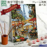 【クーポン最大12%OFF】 数字油絵 アクリル絵の具 大人の塗り絵 大人 数字 塗り絵 絵画 父の日 アート ギ…
