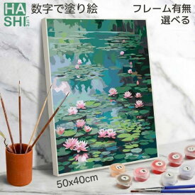 ランキング1位 大人の塗り絵 アクリル絵具 DIY 絵 絵画 数字油絵 数字アート モネ クロードモネ 睡蓮 青い睡蓮 アートパネル パズル絵 フレーム付 数字 塗り絵 印象派 美術品 50x40cm 油絵塗り絵 油絵セット 塗り絵キット インテリア 壁掛け ギフト 脳トレ パズル塗り絵