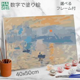 最大7%OFF 大人の塗り絵 アクリル絵具 DIY 絵 絵画 数字油絵 数字アート モネ クロードモネ 睡蓮 青い睡蓮 アートパネル パズル絵 フレーム付 数字塗り絵 印象派 美術品 50x40cm 油絵塗り絵 油絵セット 塗り絵キット インテリア 壁掛け 母の日ギフト 脳トレ パズル塗り絵