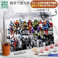 受賞記念390円OFF! 数字油絵 数字塗り絵 パズル絵 大人の塗り絵 油絵風 スーパーヒーロー Marvel フレー…