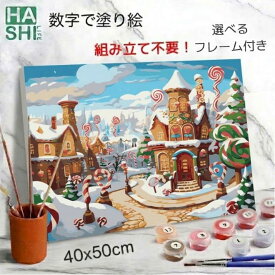 売れ筋! 数字 大人 塗り絵 数字油絵 ぬりえセット 絵の具 数字塗り絵 油絵風アート 冬 ナンバーアート フレーム付 クリスマス ツリー 飾り ナンバーペイント 大人の塗り絵 アクリル絵の具 油絵塗り絵 アートパネル 数字アート 絵画 40x50cm インテリア diy油絵