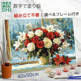 新作 数字 塗り絵 冬の ポインセチア 大人の塗り絵 ナンバーペイント アートパネル アクリル絵の具 数字油絵 クリスマス アート 絵画 花 絵 フレーム付 50x40cm 数字塗り絵 美術品 油絵塗り絵 油絵セット パズル塗り絵 デイサービス 認知症予防 脳トレ