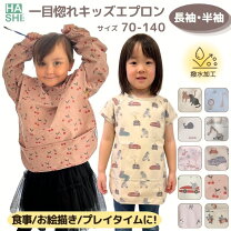 楽天市場】スモック（サイズ（S/M/L）LL）（トップス｜キッズ  