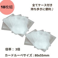 作業用ルーペ 10枚セット 〜 シートレンズ 買い回り 1000円ポッキリ 送料無料 小型 拡大鏡 3倍 85×55mm …