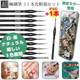 ランキング入賞 高評価 超極細筆 12本セット 絵筆 細部用筆 筆 ギフト アクリル絵の具 筆セット 面相筆 極細筆 ナイロン筆 塗り絵 数字油絵 ブラシ ペイントブラシ 勾線筆 極細 プラモデル 絵の具 塗装 フィギュア 画筆 アクリル筆 水彩筆 プラモ塗装 水彩画 油絵 送料無料