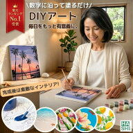楽天1位 数字塗り絵 絵の具で塗り絵 脳トレ塗り絵 認知症予防 番号 塗り絵 大人の塗り絵 アート 初心者向…