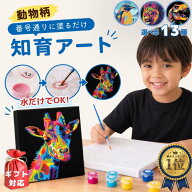 【先着30名3点+1枚無料】100円OFF! 数字 塗り絵 敬老の日 手作り アート 小学生 工作 キット 子供 絵の具…