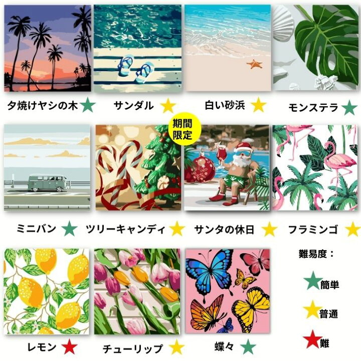 楽天市場 動物登場 週間ランキング1位 Tvで紹介 塗り絵セット アクリル絵具 パズル絵 お絵描きセット キッズ 知育玩具 小学生 子供 女の子 数字で塗り絵 人気 フレーム付 xcm 工作 低学年 高学年 キャンバス パズル 知育 7歳 8歳 9歳 10歳 11歳 12歳 プレゼント