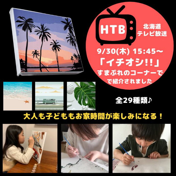 楽天市場 新作 週間ランキング1位 Tvで紹介 塗り絵セット パズル絵 知育玩具 小学生 子供 ホワイトデー 女の子 数字で塗り絵 人気 アクリル絵具 フレーム付 xcm おうち時間 工作 キャンバス パズル 知育 7歳 8歳 9歳 10歳 11歳 12歳 プレゼント おもちゃ 一人用 お