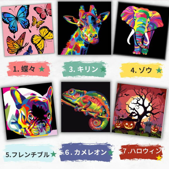 楽天市場 お絵描きセット キャンバス 可愛い 塗り絵キット 動物 アートパネル 絵の具 お絵かき キッズ 初心者 子供 パズル絵 数字塗り絵 xcm フレーム付 壁飾り ぬりえ 数字 知育 学習 女の子 工作 小学生 幼児 園児 ぬりえ おうち時間 手作りキット 暇つぶし