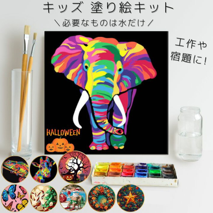 楽天市場 お絵描きセット キャンバス 可愛い 塗り絵キット 動物 アートパネル 絵の具 お絵かき キッズ 初心者 子供 パズル絵 数字塗り絵 xcm フレーム付 壁飾り ぬりえ 数字 知育 学習 女の子 工作 小学生 幼児 園児 ぬりえ おうち時間 手作りキット 暇つぶし