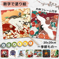 【2点100円OFF&送料無料】 数字 塗り絵 ナンバーペイント アクリル絵の具 大人の塗り絵 塗り絵セット 大…