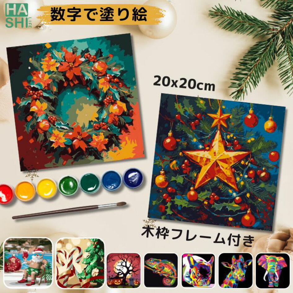 数字油絵 動物の馬, 子供用 大人用 初心者, DIY 絵 デジタル油絵 キット 簡単 数字でペイント大人向けキット 数字塗り絵 れ 数字油画 動物  数字塗り絵 初心者向け DIY paint by numbers キツネ ペイントバイナンバー フレームレス 小きい paint by numbers  動物 数字油画 ..., image size:945x945