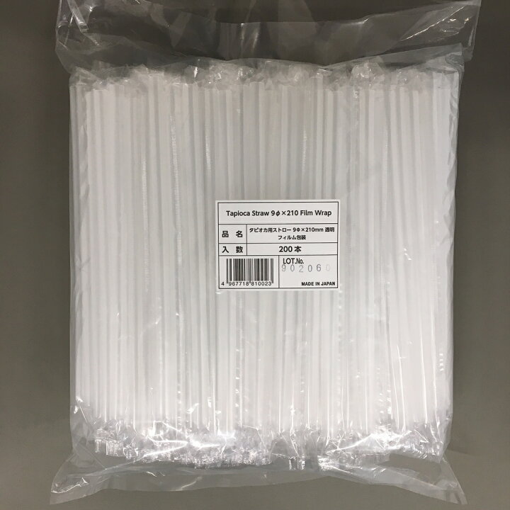 楽天市場】業務用 タピオカ ストロー 200本入 9×210mm 10×180mm 12 