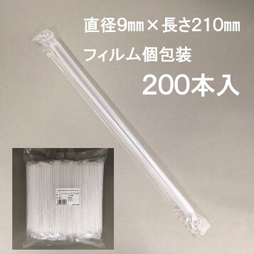 楽天市場】【タピオカストロー12×210 ストライプ 裸5000】【枚単価 