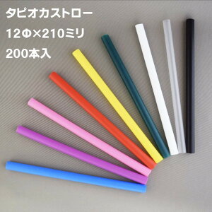 ^sIJXg[ 200{ 12×210mm @ @F@F@΁@ԁ@sN@@@@