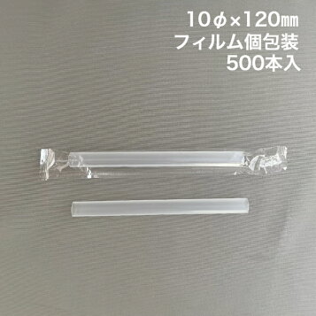楽天市場】【タピオカストロー12×210 ストライプ 裸5000】【枚単価 