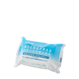 【公式】 スキンケアせっけん 標準重量100g 箸方化粧品 はしかた ドクターズコスメ 無香料 無着色 弱アルカリ性 日本製