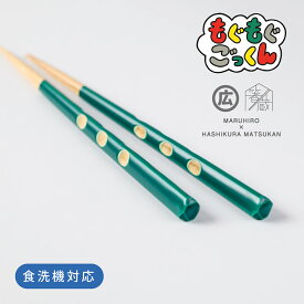 楽天市場 お箸 子供の通販