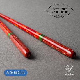 楽天市場 箸の通販