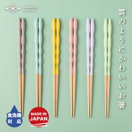 【月間優良ショップ】 箸 食洗機対応 kumokumo箸 23cm 大人用 お箸の専門店 【箸蔵まつかん】6色展開 く…