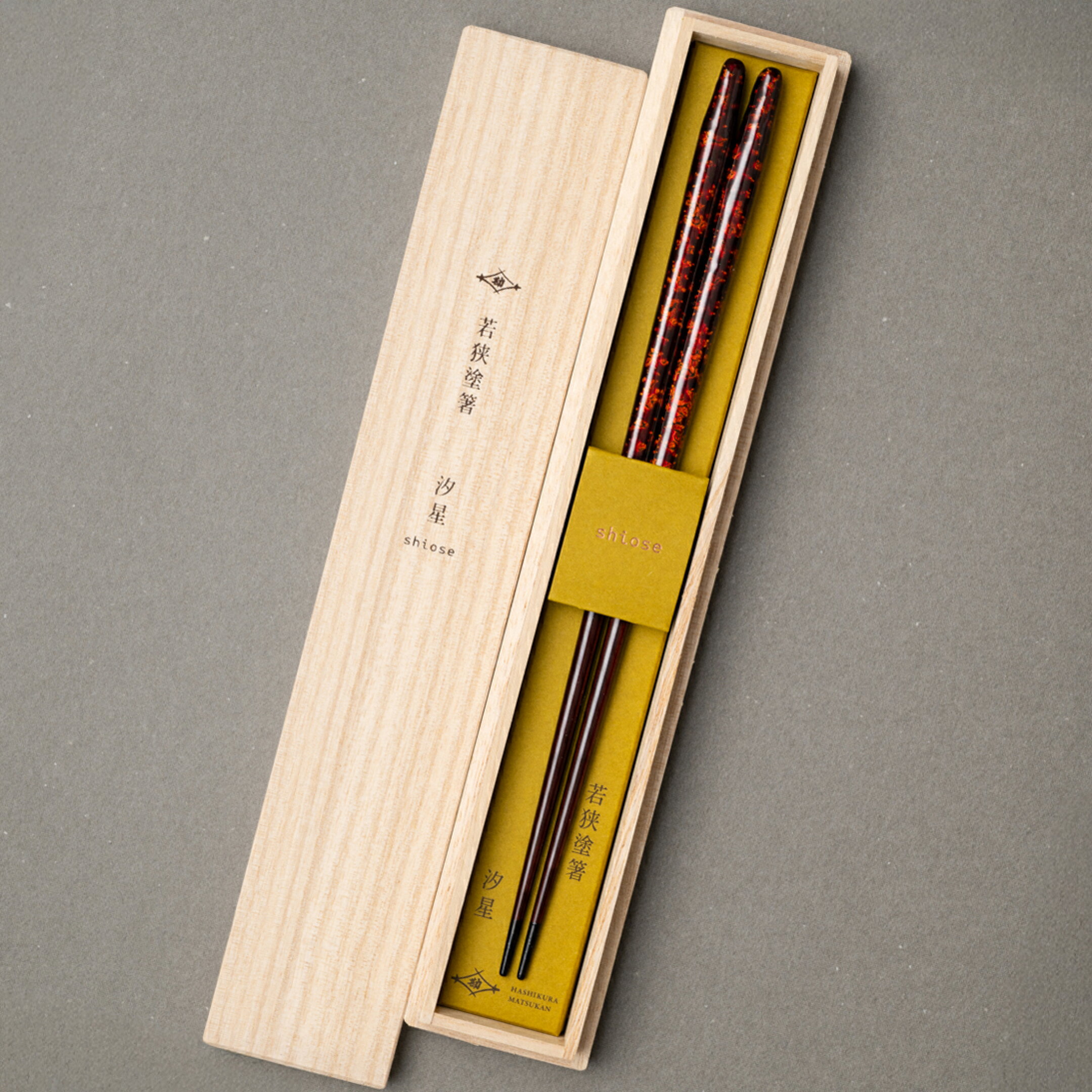 若狭塗箸 汐星 食洗機対応 23.5cm