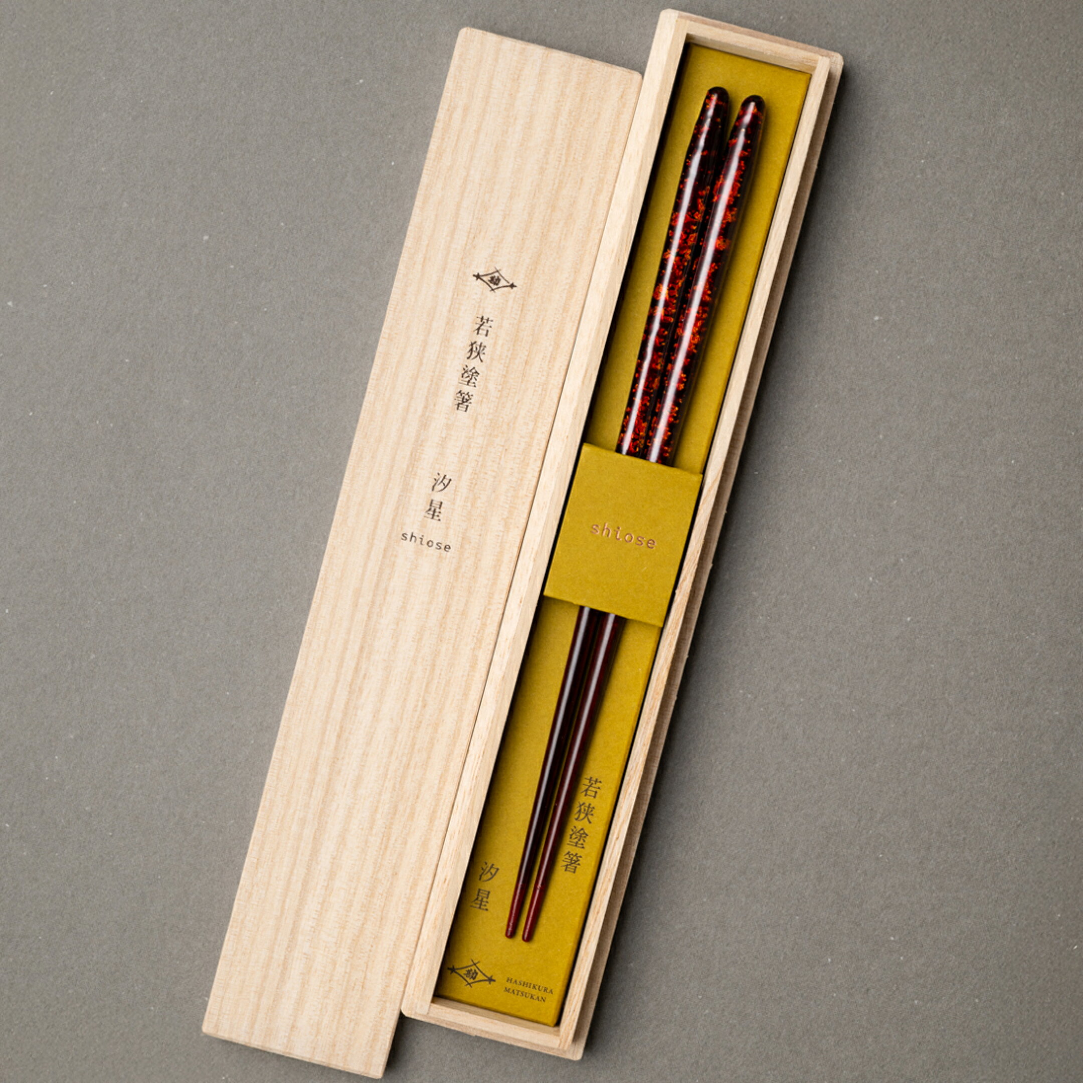 若狭塗箸 汐星 食洗機対応 22cm