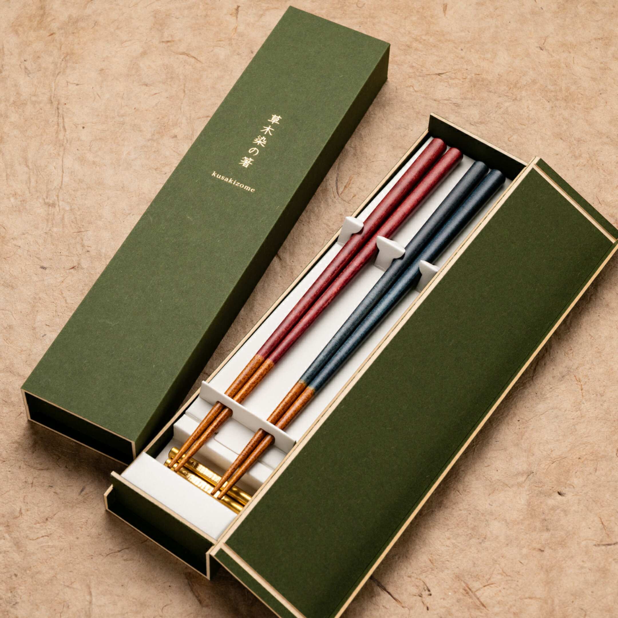 草木染の箸 青 × 赤 ペアギフトセット 真鍮箸置付
