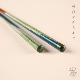 NM-1 23cm　お箸の専門店 【箸蔵まつかん】 マツ勘