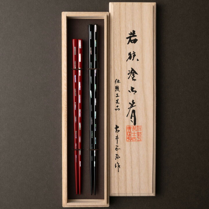 楽天市場】伝統工芸士 古井正弘作 夫婦 貝きりこ 23.5cm/21.5cm お箸の  