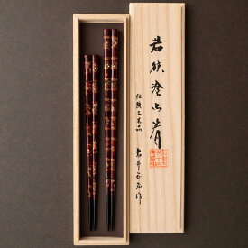 伝統工芸士古井正弘作 夫婦 花篭　23.5cm/20.5cm　お箸の専門店 【箸蔵まつかん】 マツ勘 若狭塗 日本製 長寿祝い 敬老 プレゼント 記念日 ギフト 高級