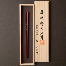 伝統工芸士古井正弘作 純金若狭　20.5cm　　お箸の専門店 【箸蔵まつかん】 マツ勘 若狭塗 日本製 長寿祝い 敬老 プレゼント 記念日 ギフト 高級