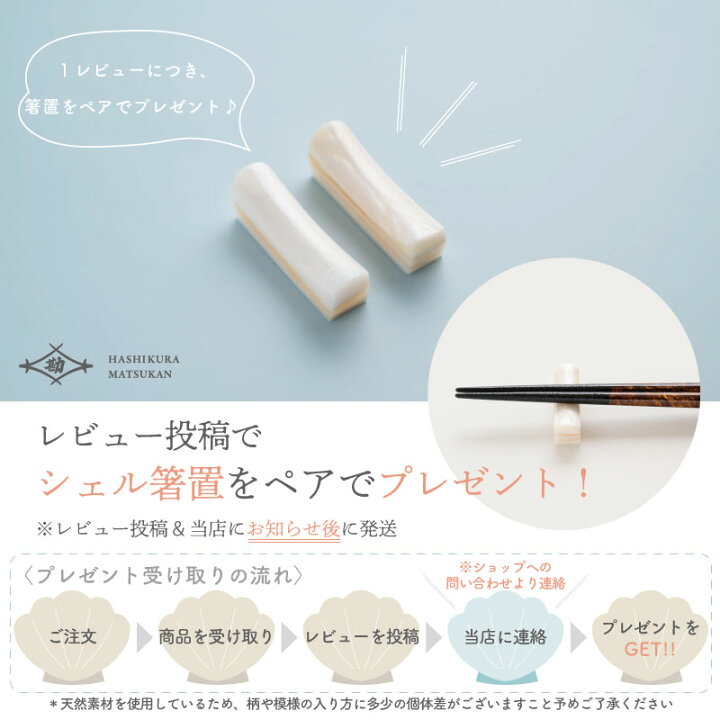 楽天市場】伝統工芸士 古井正弘作 貝きりこ 23.5cm お箸の専門店 【箸  