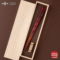 亀 彫塗分 22.5cm 小豆色 砂岩箸置付 ギフト箱付 お箸の専門店 【箸蔵まつかん】 マツ勘 箸 お箸 はし お…