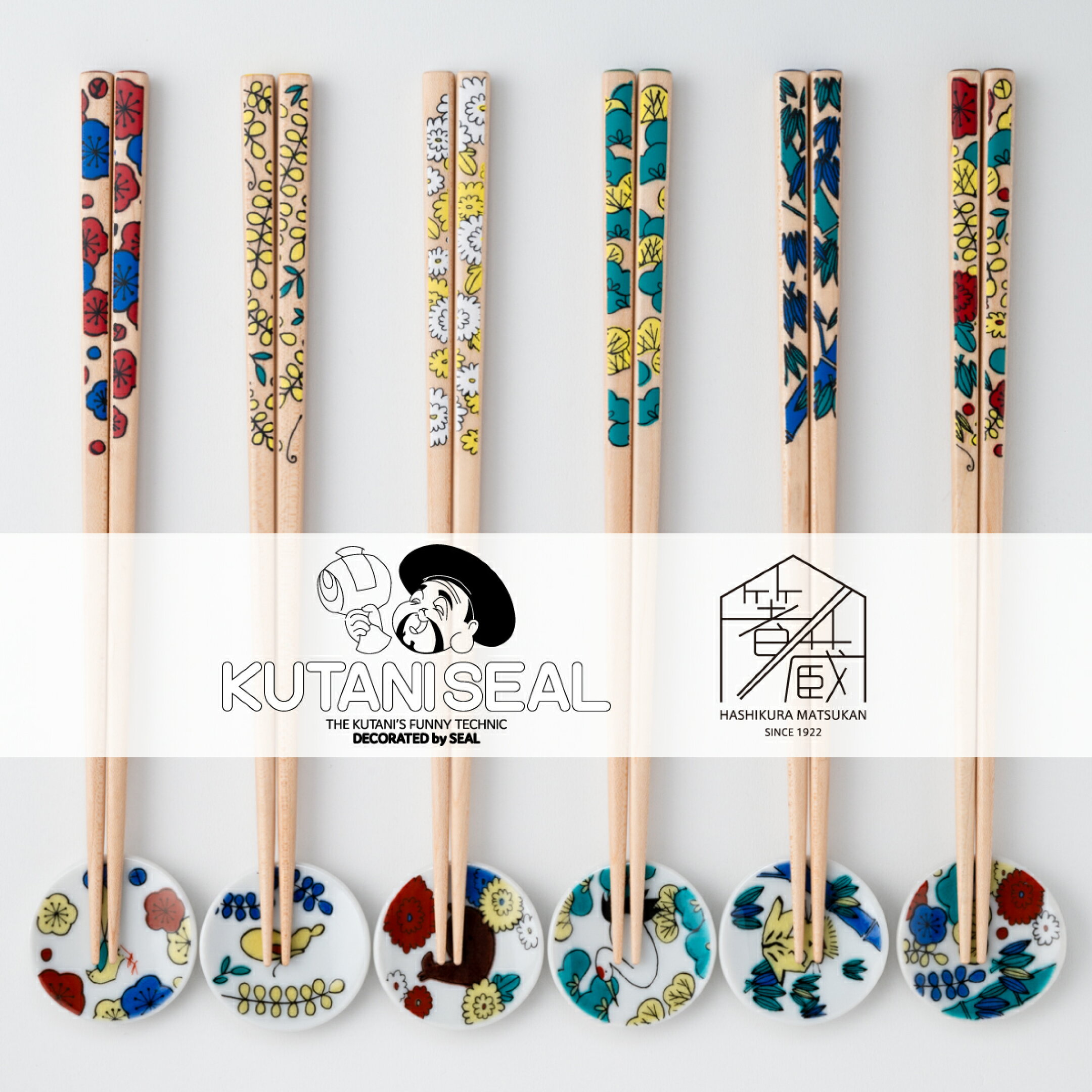 KUTANI SEAL ギフト