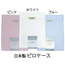 楽天市場 枕カバー 45 85の通販