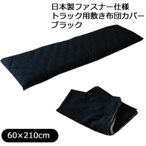 { gbNp zc Ԓp ~zc Jo[ ubN 60×210cmpi65×210cmjt@Xi[dl