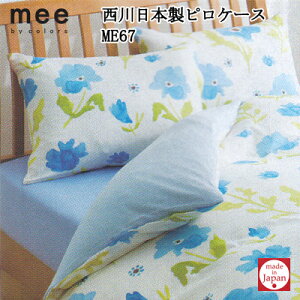  { mee 2dK[[sP[X 65×45cm RۉH hkH Ԃ ME67 sN TbNX