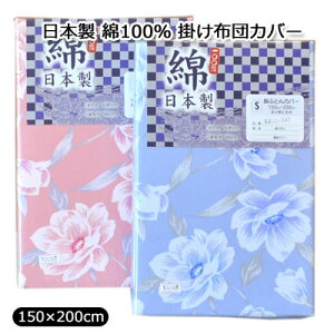 |zcJo[ 100 { |ӂƂJo[ 150×200cm VO azcp 8Ђty12ssz