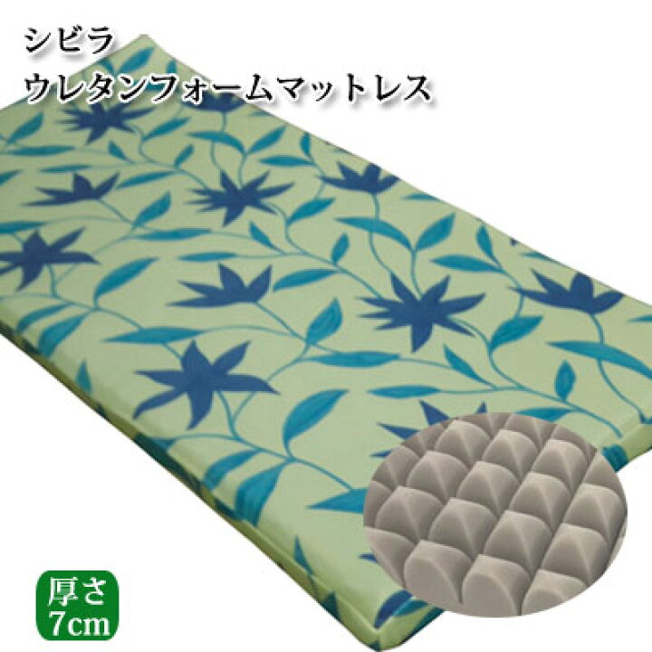 楽天市場】体圧分散型 高反発マットレス シビラ 高反発ウレタン 
