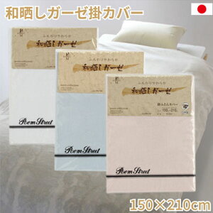 aNdK[[|Jo[SL 150×210cm {@K[[|zcJo[@VO K[[Jo[